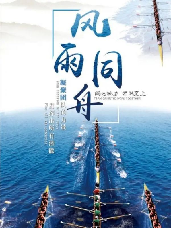 穩(wěn)扎穩(wěn)打，攜手度過難關！